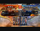 【三国志大戦6】駄君主がケニアで遊ぶそうです1731