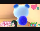 【 あつまれどうぶつの森 】 ♥²島開拓記録197【 Vtuber 】