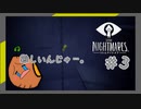 SUB | 女性実況 ビビり女の『LITTLE NIGHTMARES‐リトルナイトメア‐』ソロ実況！【#3】