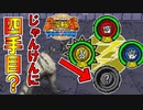 【実況】第四の選択。じゃんけんに新たな可能性が開かれた瞬間【古代王者 恐竜キング ７つのかけら】part8