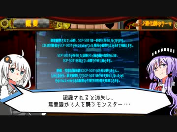 【SCP解説】SCP-5031【ありきたりな殺人モンスター】