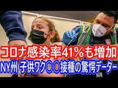 子供へのワクチン　悲惨なことが立証された。