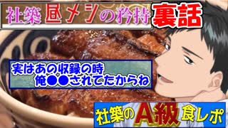 【雑談】社築にじバラ出演時の裏話、実はあの時●●されていた【社築】【にじさんじ切り抜き】