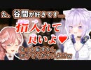 酒の勢いでセクハラしあうおかゆとルイ