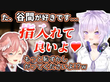 酒の勢いでセクハラしあうおかゆとルイ