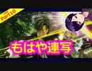 【刀剣乱舞無双】支援に来た長谷部に対して止まらぬ撮影会(1章5番隊編Part10)【生配信アーカイブ】