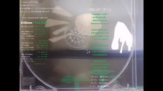 【盗撮風MIX】Lilium・Rhythm【ここだけの話】