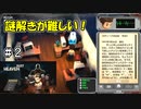 コミカルなバイオハザードを遊びます【 HEAVEN DUST 】＃２
