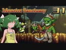 【ゆっくり実況】この魔物たちの楽園で part31【Monster Sanctuary】