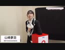 ひなフェス 2022抽選会～BEYOOOOONDS編～