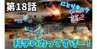 【真・三国無双7Empires】フランがゆっくり天下統一part1８【ゆっくり実況】