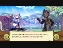 【ぼそぼそ実況】メルクストーリアを遊んでみた。【９－７】