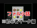 のび太のBIOHAZARD Arrange FULL Ver.【のびハザArrange】