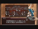 クトゥルフ神話TRPGリプレイ動画「彼方よりの償」#00導入