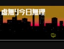 【鏡音リン】　エンジテ　【オリジナル】