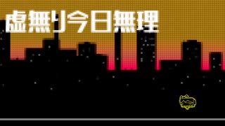 【鏡音リン】　エンジテ　【オリジナル】