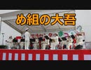 福岡市消防音楽隊の吹奏楽！！め組の大吾「Fire Fighter」！！2021福岡流通センターまつり！！