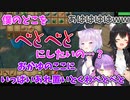 語彙力が無くてあらぬ誤解を招いてしまうトワ様【ホロライブ切り抜き\常闇トワ\猫又おかゆ\大神ミオ】
