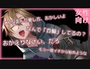 【女性向け/ヤンデレボイス】記憶を喪失した監禁彼氏、一から関係をやり直そうとするが突然彼の様子が...【ASMR/シチュエーションボイス】