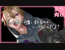 【女性向け/ヤンデレボイス】サイコパスヤンデレ彼氏はあなたのことを逃がさない【ASMR/シチュエーションボイス】