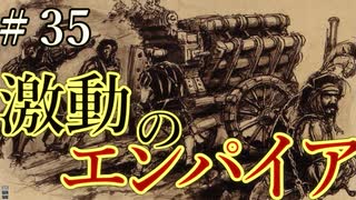 【Total War:WARHAMMER Ⅱ】激動のエンパイア＃３５：帝国機械化部隊【夜のお兄ちゃん実況】