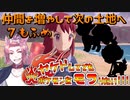 【レジェンズ】ヤケドしてでも炎ポケモンをモフりたい！！！【統一パ実況】7もふめ