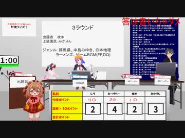 上級国民だけ正解させろ！忖度クイズ！