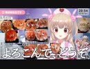 よろこんで、どうぞ【名取さな／切り抜き】