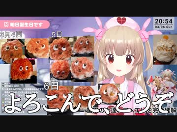よろこんで、どうぞ【名取さな／切り抜き】