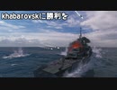 【WoWS】迷走海軍【ゆっくり実況プレイ】PT105 ハバロフスクに勝利を