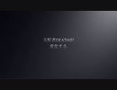 【支配者DEATH】革命宣言【新人ゲーム実況者】