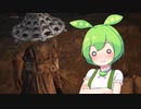【ELDEN RING】エルデンリングずんだもんたん■10