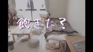 【そうま　女性向け】自粛中に不満が溜まってる君をかまう