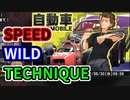 自動車検定ウォーズ　アイコ with グリム・アイコ