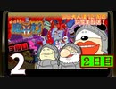 【2日目】『帰ってきた 魔界村』に再入村！いい大人達12周年記念生放送！！　再録2