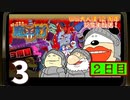 【2日目】『帰ってきた 魔界村』に再入村！いい大人達12周年記念生放送！！　再録3