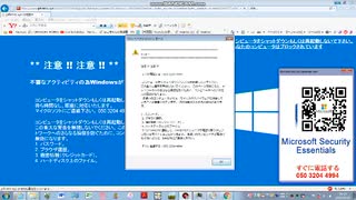 ダイニバンクトロイアンに感染しています。