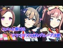 ユメへと駆けるアクエリアス杯決勝【ゆっくり実況】
