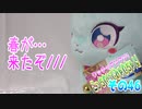 ワッチャプリマジ!こっちむいてみゃむちゃん!その46