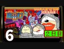 【2日目】『帰ってきた 魔界村』に再入村！いい大人達12周年記念生放送！！　再録6