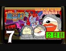 【2日目】『帰ってきた 魔界村』に再入村！いい大人達12周年記念生放送！！　再録7