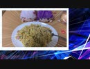 チャハーン作ってみた（チャーハン）【ゆっくり料理】