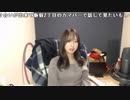 【りなもい ニコ生】楽しく飲みま。2022年2月28日【rinamoi】