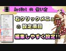 【 AviUtl の 使い方 】 右クリックメニューの設定項目 (対象レイヤー範囲の表示 / 選択オブジェクトの追従 / オブジェクトをスナップ etc...)