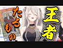 【ホロライブ】2022年獅白ぼたん 占い部分切り抜き