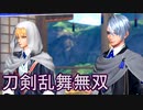 【日刊】とうらぶ無双は1日1マップ！　7日目_(:3 」∠)_【刀剣乱舞無双】