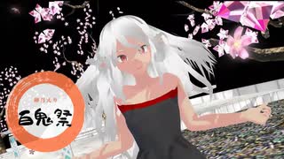【SKYSTORY MMD】百鬼祭【歌ってみた】【モデル配布あり】