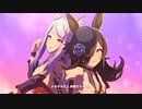 【ウマ娘MV】ユメヲカケル！【歌唱追加:ライスシャワー】