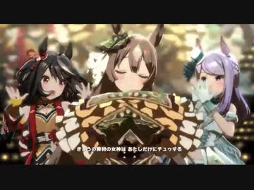 【ウマ娘】うまぴょい伝説 サトノダイヤモンド