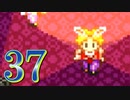 【実況】ドラゴンクエスト6をやる事にした。37【SFC版】